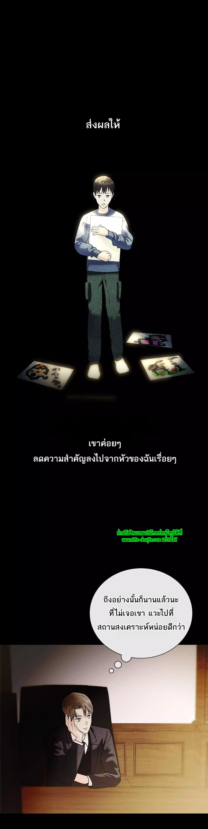 The Melancholic Conman EP 20